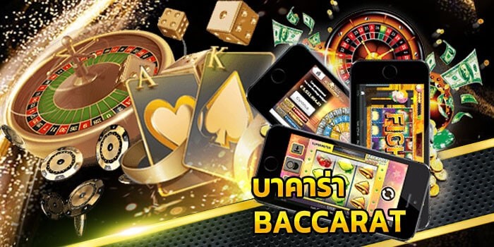 โหลดบาคาร่าออนไลน์ ได้ที่ LuckyNiki Thailand